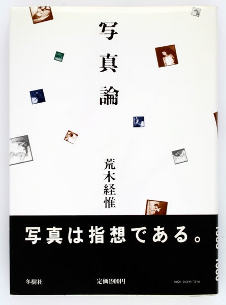 Item #14185 Theory of Photography. Nobuyoshi Araki