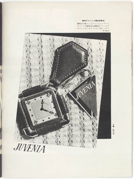 Mitsukoski Catalogue.