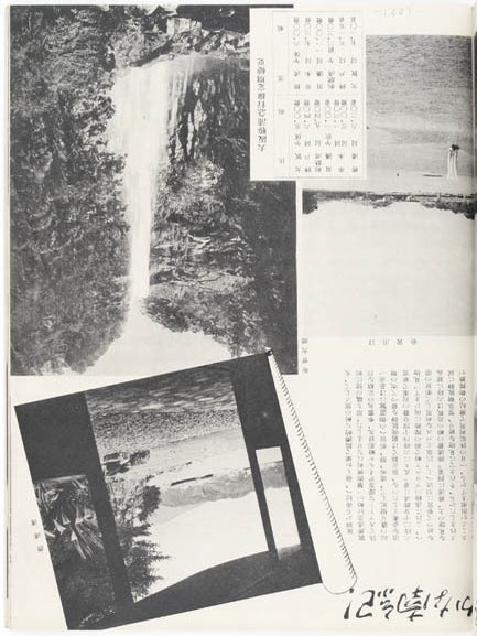 Mitsukoski Catalogue.