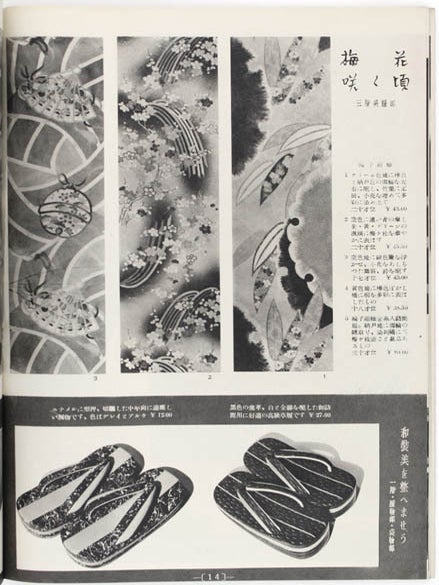 Mitsukoski Catalogue.