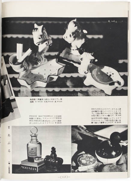 Mitsukoski Catalogue.