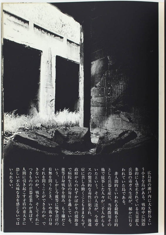 Non: Volume 1: Han-sen Eno Shisaku / For Antiwar Thoughts.