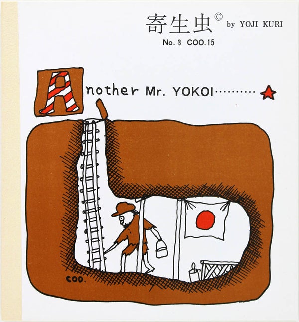 Item #20891 Another Mr. Yokoi. Yoji Kuri