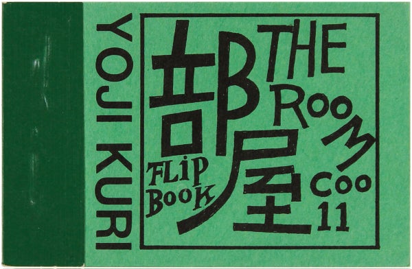 Item #23784 The Room Flip Book, Coo 11. Yoji Kuri