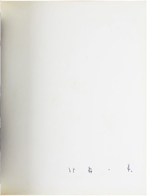 Teikoh / Resistance (Signed First Edition).
