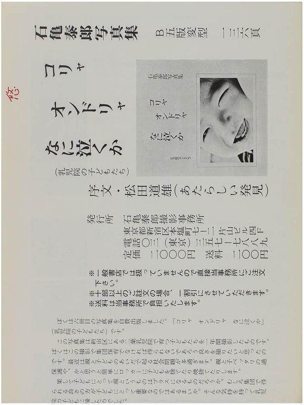 Leisurely Chabo and Unruly Mack (Signed First Edition).
