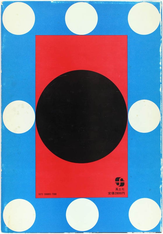 Kitarubeki Kotoba no Tameni / For a Language to Come.