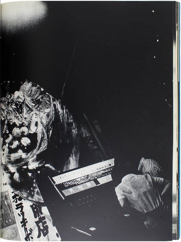 Kitarubeki Kotoba no Tameni / For a Language to Come.