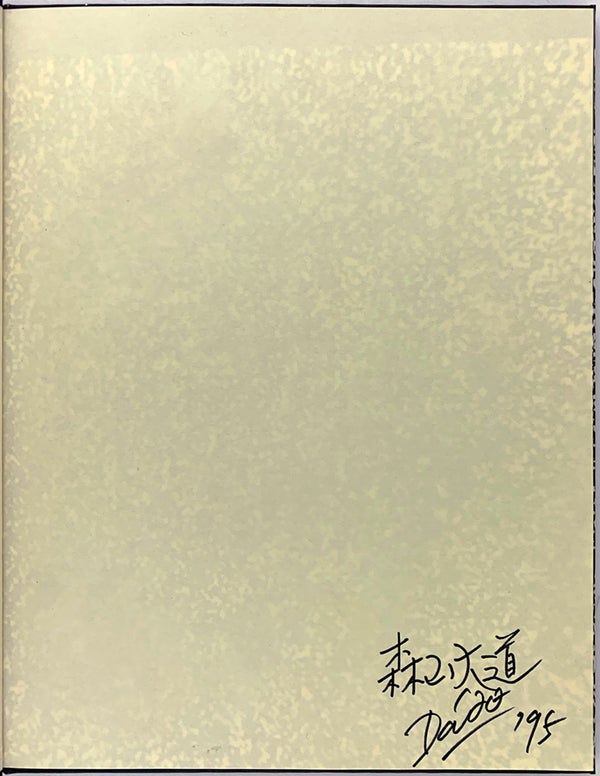 Imitation (Signed First Edition).