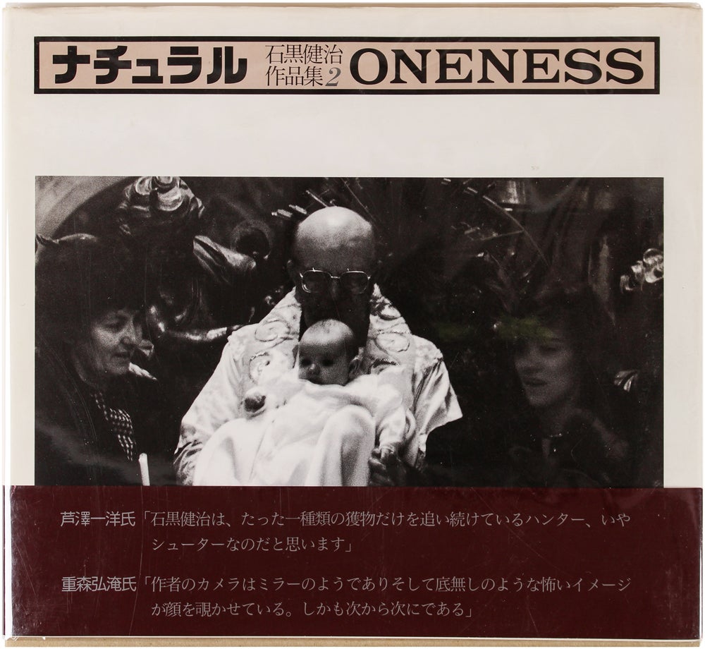 oneness ミラー