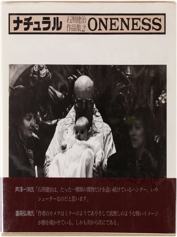 Item #24556 Oneness. Kenji Ishiguro