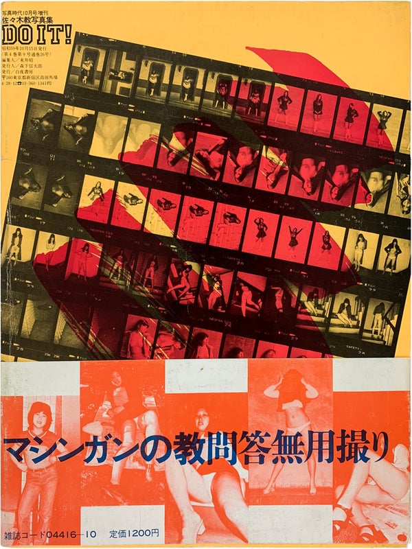Do It! Vol. 1.