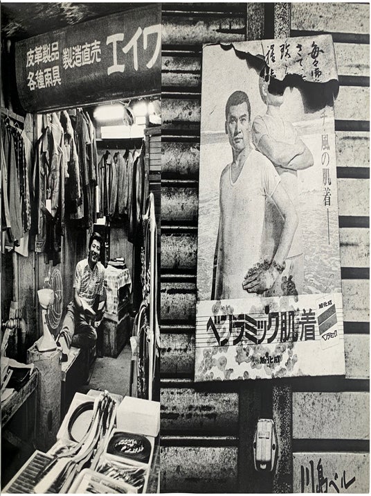 Osaka '75.