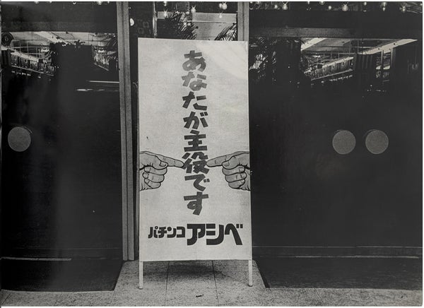 Osaka '75.