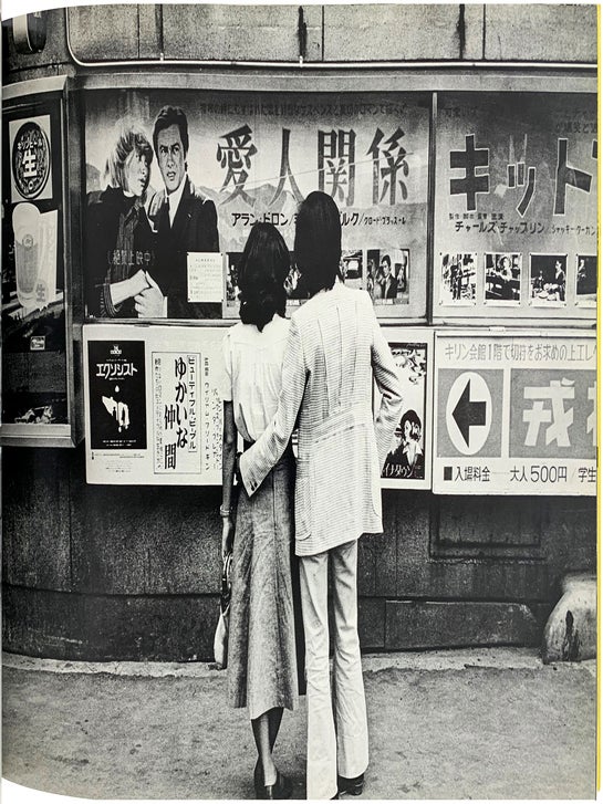 Osaka '75.