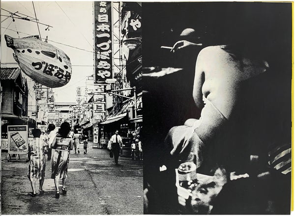 Osaka '75.