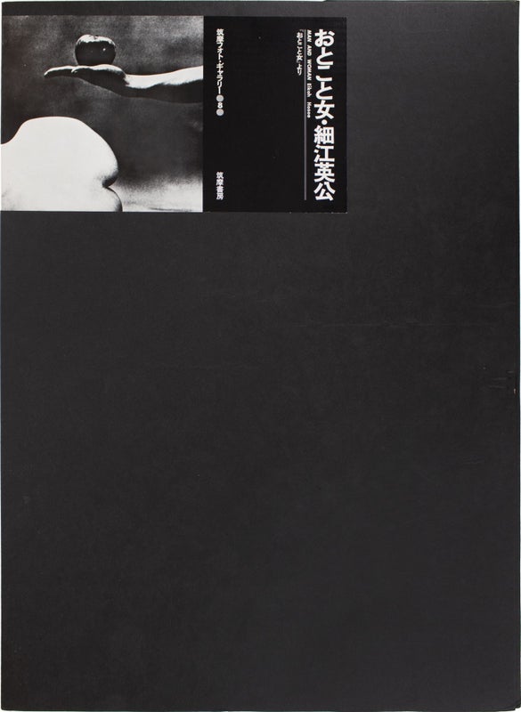Item #24704 Man and Woman (Portfolio). Eikoh Hosoe