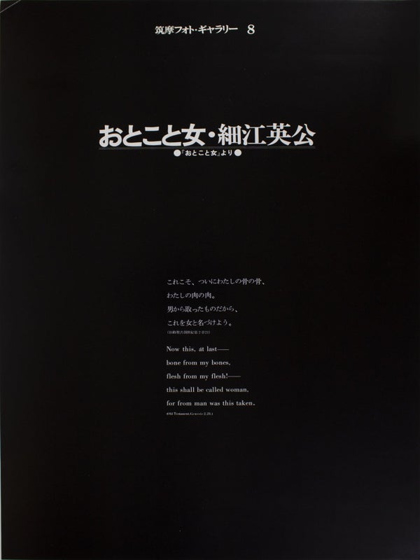Man and Woman (Portfolio).