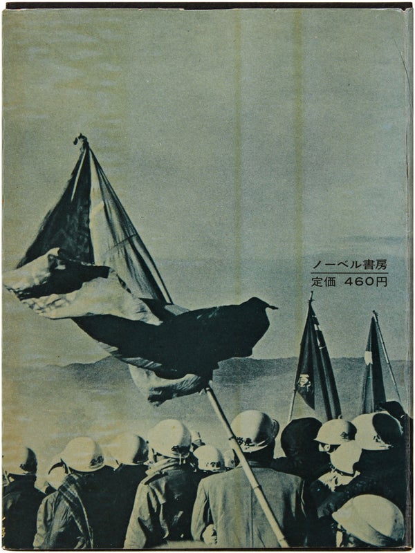 For Freedom.