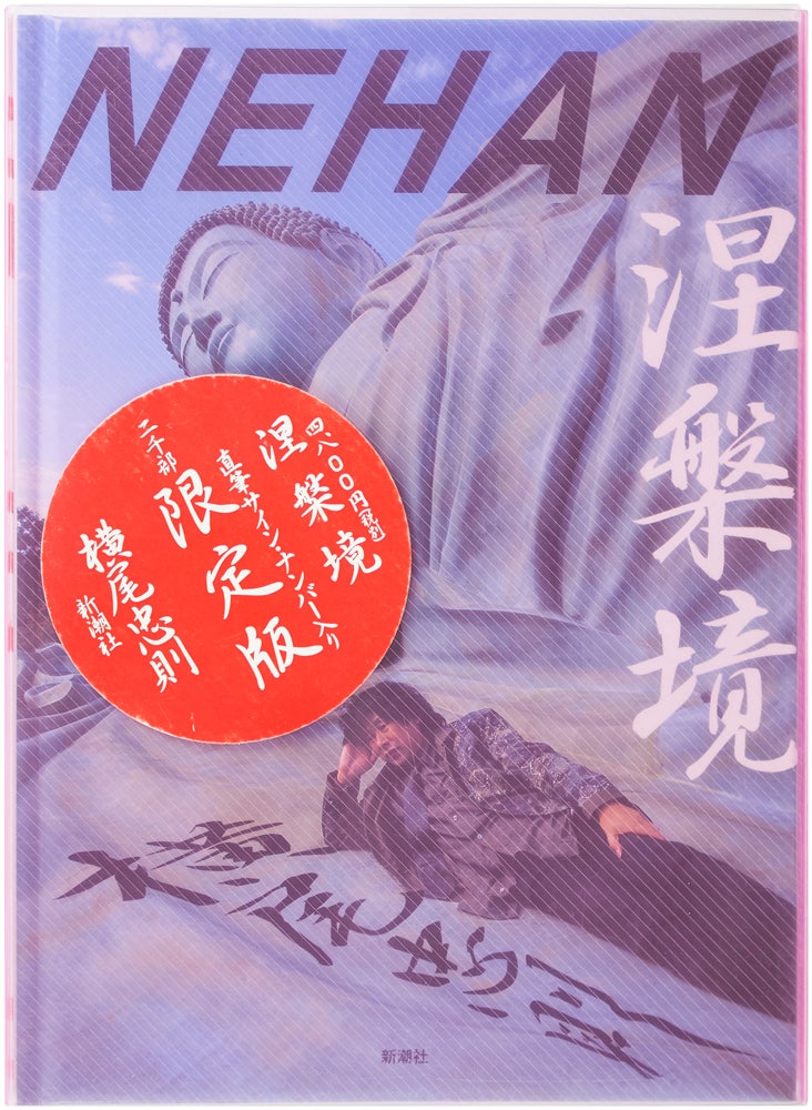 Item #24962 Nehan (Signed Limited Edition). Tadanori Yokoo.
