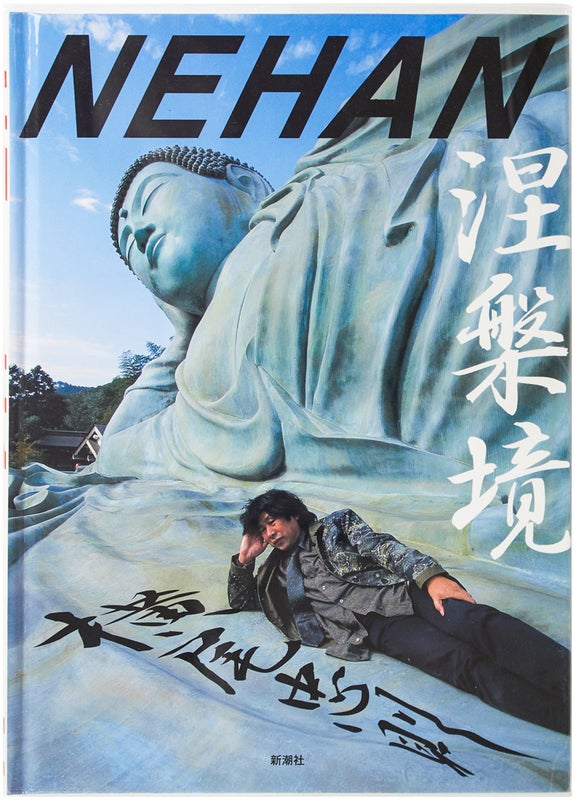 Nehan (Signed Limited Edition).