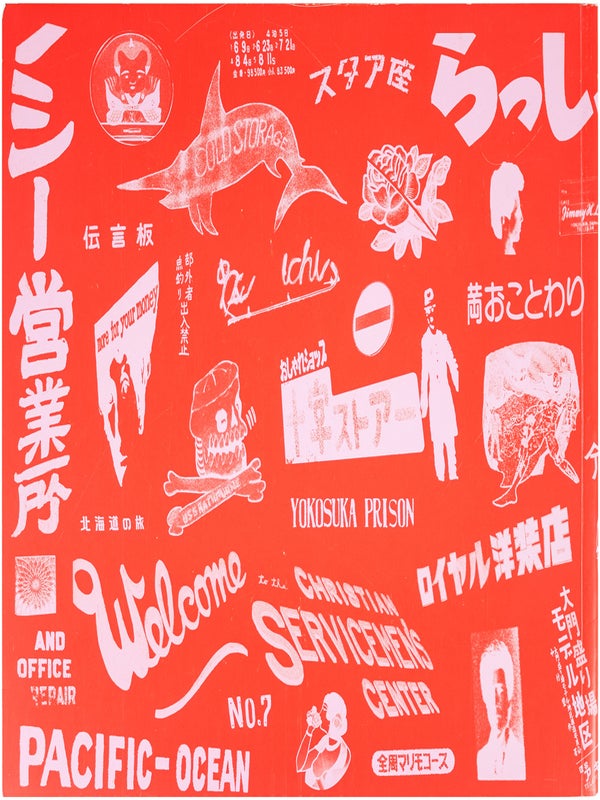 Sweet Home Yokosuka 1976–1980.