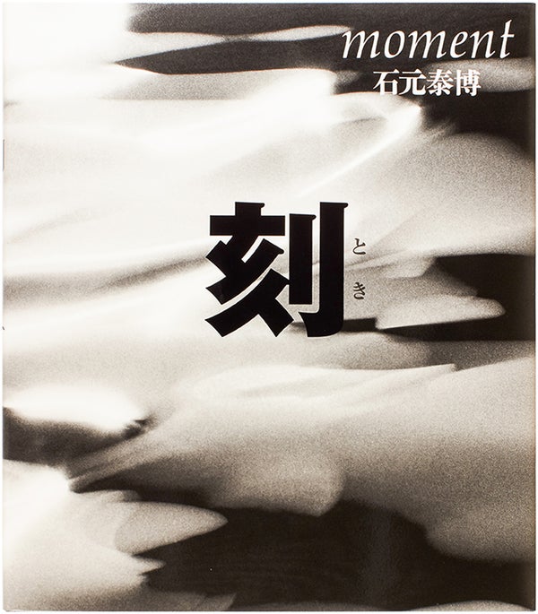 Toki / Moment (SIGNED FIrst Edition)