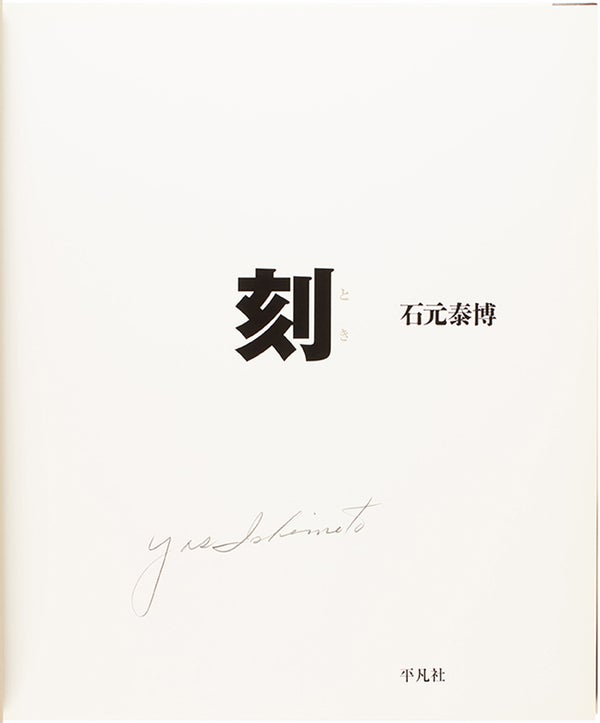 Toki / Moment (SIGNED FIrst Edition)