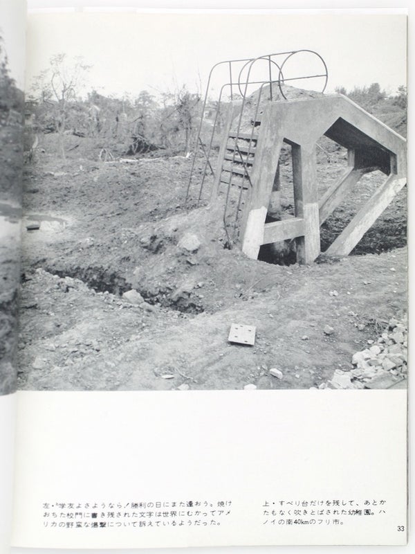 Kita Betonamu no Shogen / Testimony of North Vietnam.