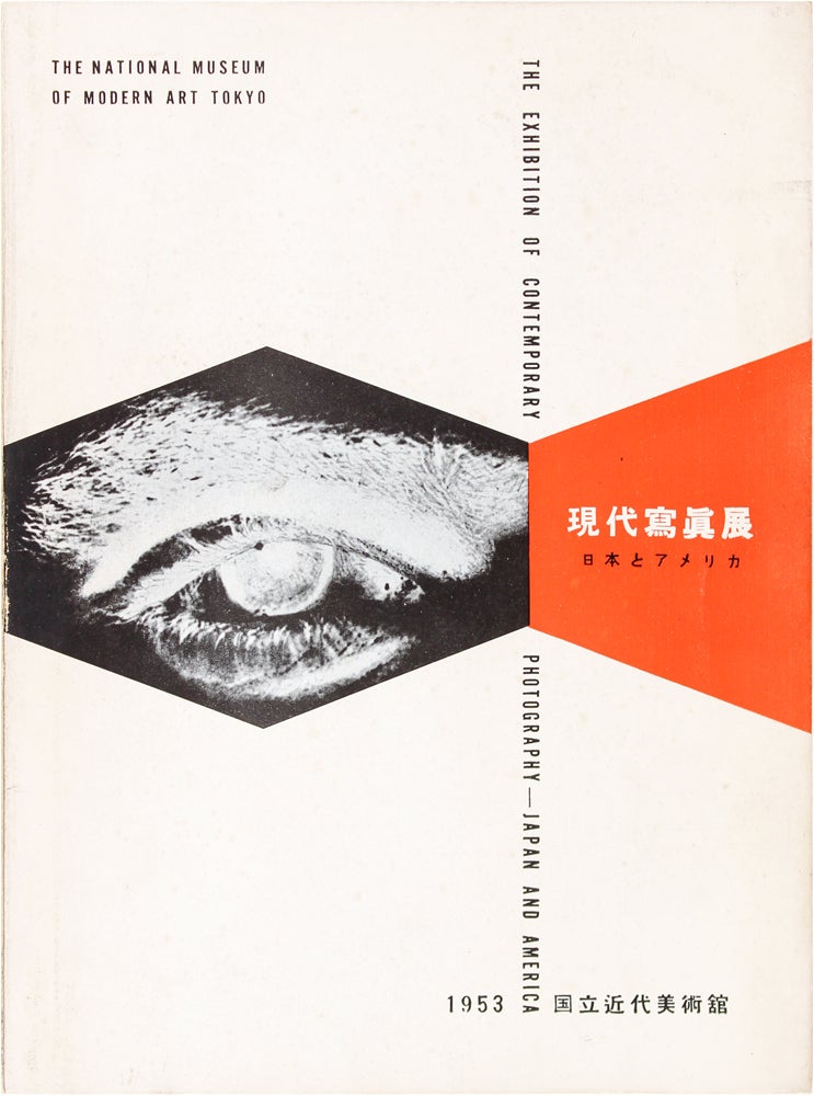 Item #26049 The Exhibition of Contemporary Photography: Japan and America, 1953. Edward Steichen, Nagakabe Okabe.