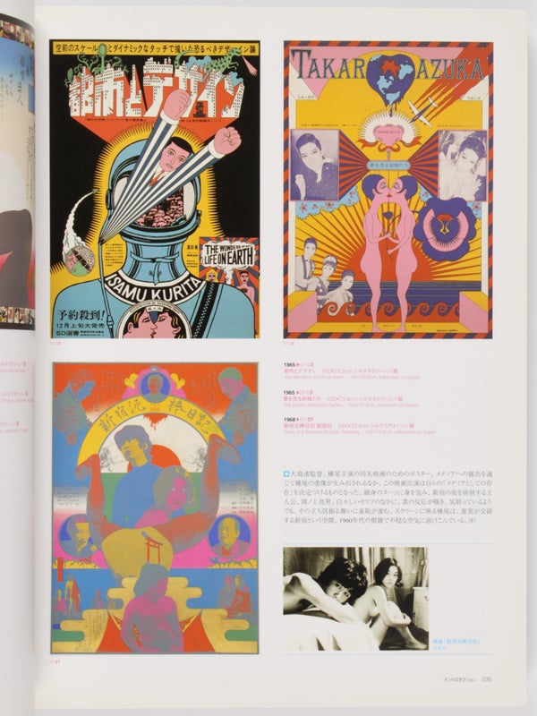 Tadanori Yokoo: All Things in the Universe (Inscribed).