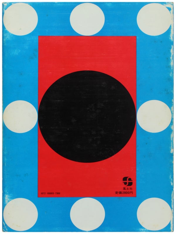 Kitarubeki Kotoba no Tameni / For a Language to Come.