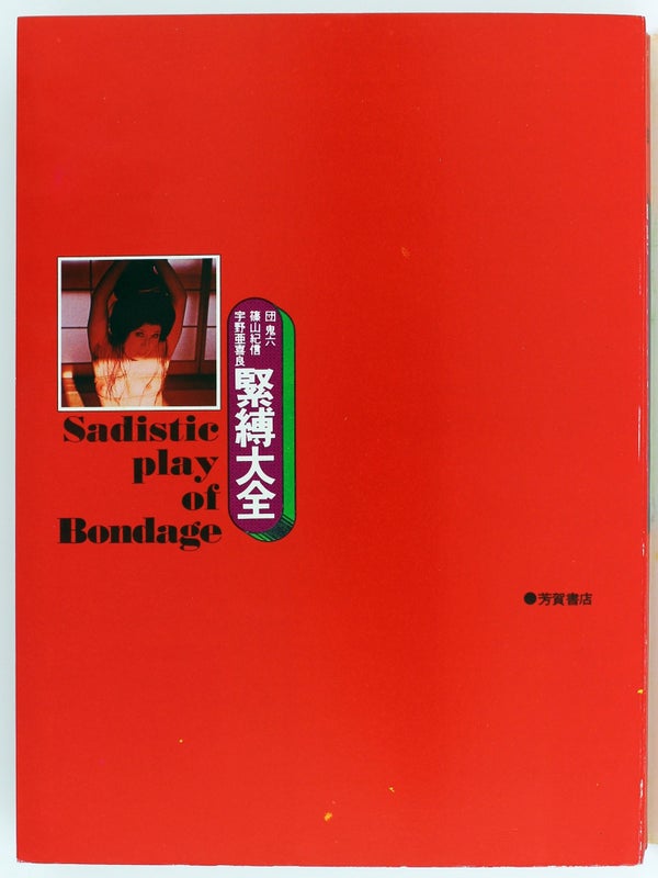 Sadistic Play of Bondage.