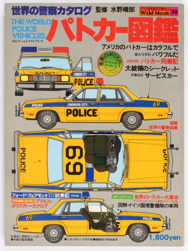 Wild Mook (Complete Set of 60 Issues).