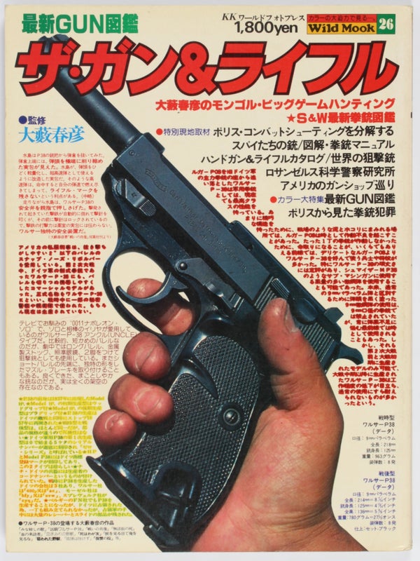 Wild Mook (Complete Set of 60 Issues).