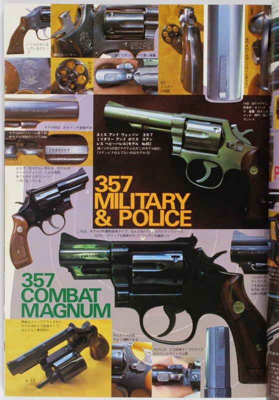Wild Mook (Complete Set of 60 Issues).