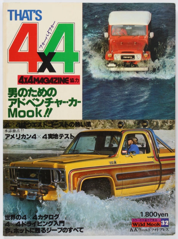 Wild Mook (Complete Set of 60 Issues).