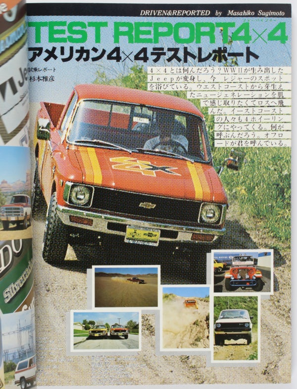 Wild Mook (Complete Set of 60 Issues).