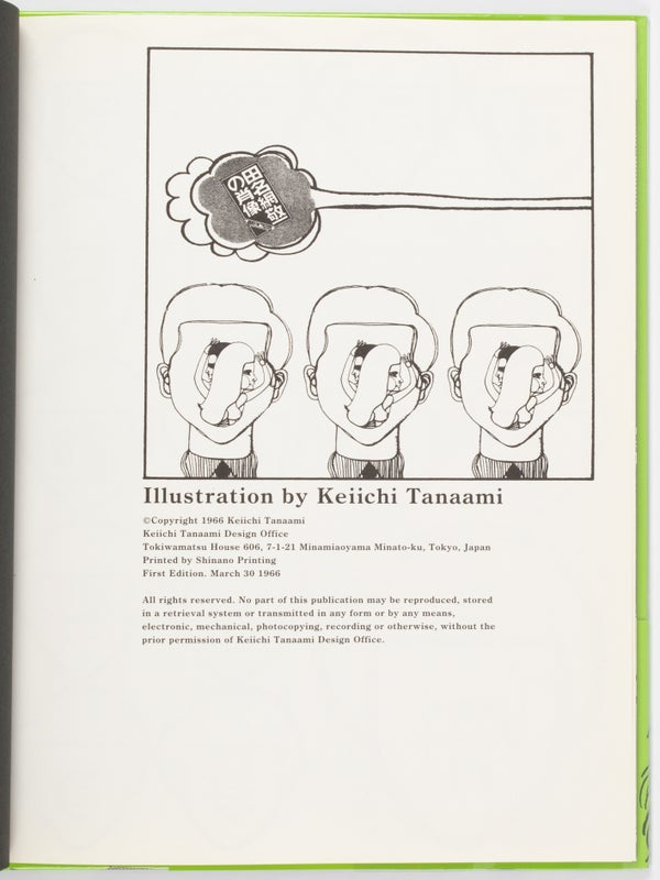 A Portrait of Keiichi Tanaami.
