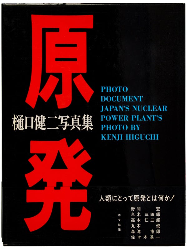 Item #30503 Photo Document Japan's Nuclear Power Plants. Kenji Higuchi