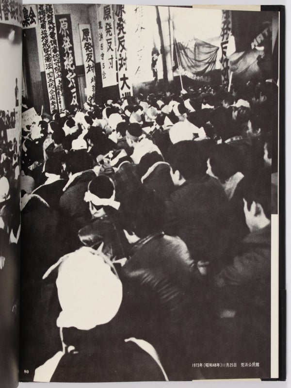 Photo Document Japan's Nuclear Power Plants.