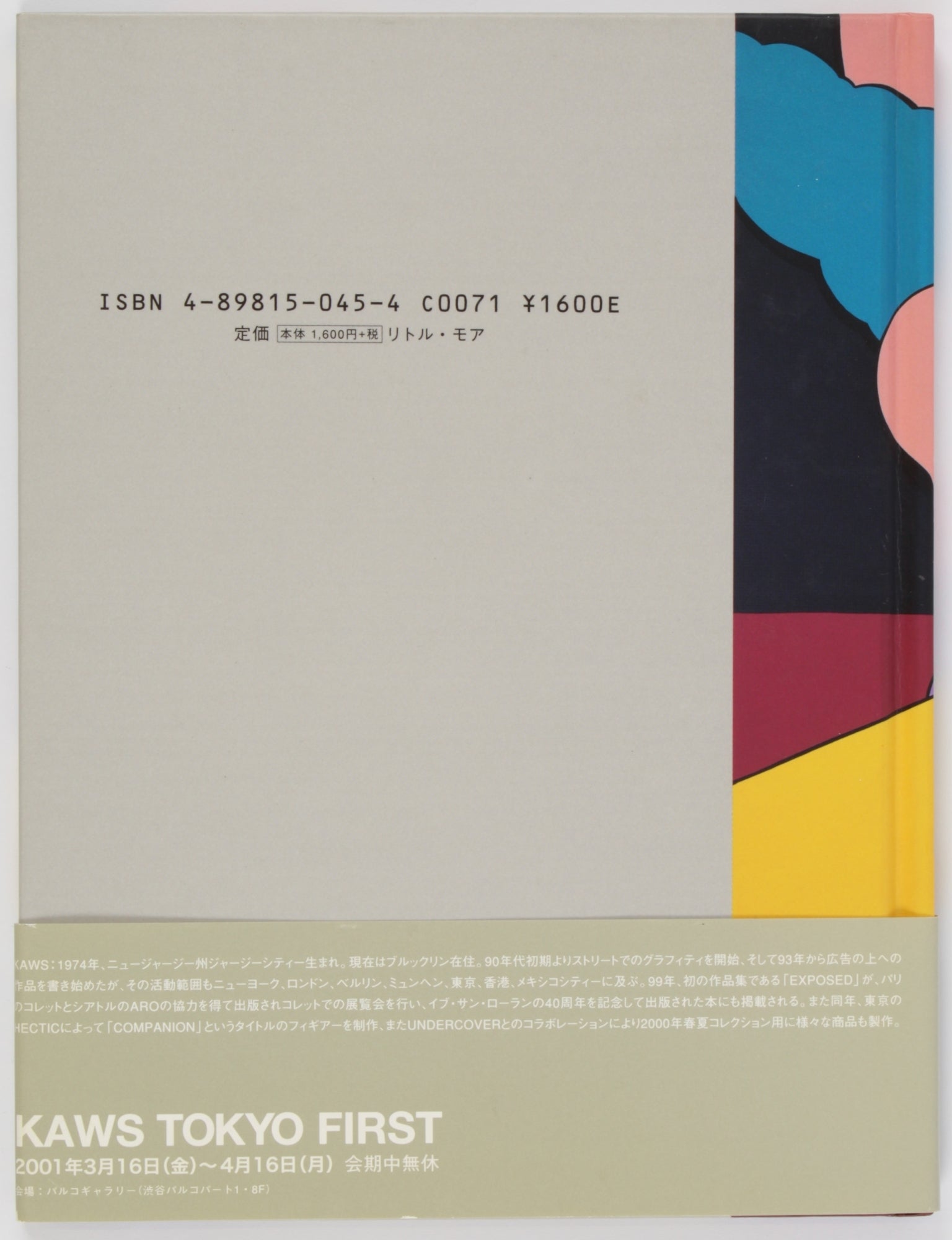 KAWS One | Kaws