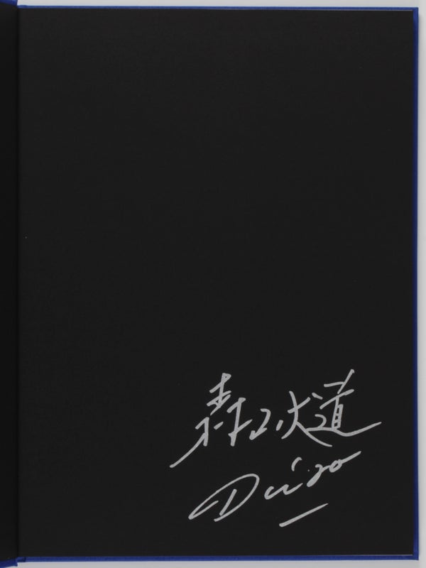 Daido Moriyama: Auto-Portrait (Signed).