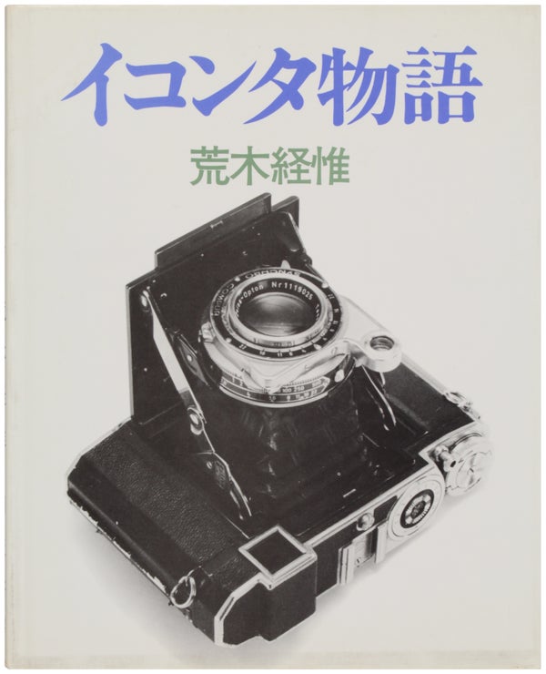 Item #31658 Ikonta Story. Nobuyoshi Araki