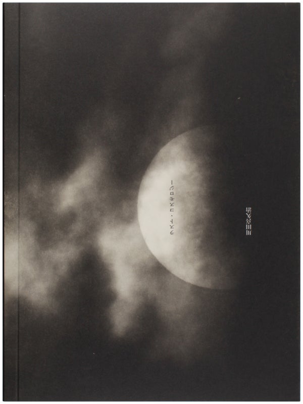 The Last Cosmology (Special Edition, Signed).