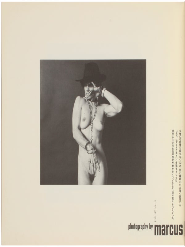 Next Wave of American Women: Lisa Lyon.