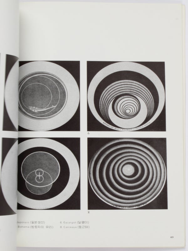 Duchamp, Seoul / Marcel Duchamp: Marchand du Sel.