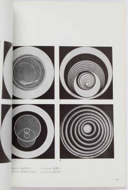 Duchamp, Seoul / Marcel Duchamp: Marchand du Sel.