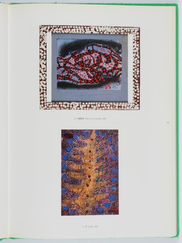 Yayoi Kusama (Set of Green and Red Variants).