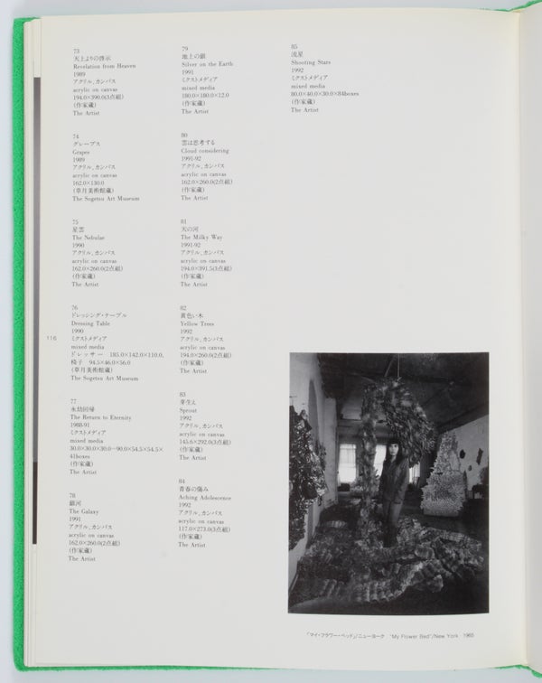Yayoi Kusama (Set of Green and Red Variants).